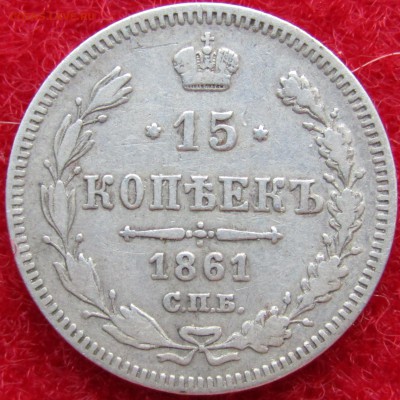 ОЦЕНИТЕ 20 коп 1888 - Изображение 347