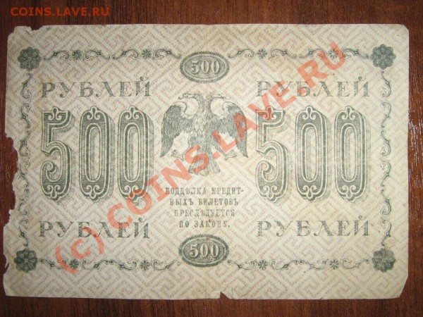помогите плиз в оценке бон начала 20х - разное 071