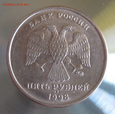 нечастые 5 руб. 1998г. ммд. штемпель 1.3Б (сохран) - IMG_0011.JPG