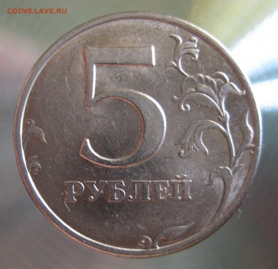 нечастые 5 руб. 1998г. ммд. штемпель 1.3Б (сохран) - IMG_0005.JPG