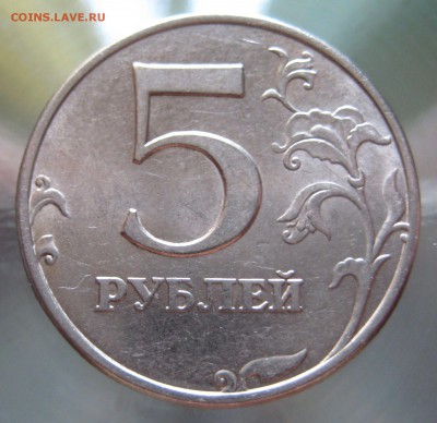 нечастые 5 руб. 1998г. ммд. штемпель 1.3Б (сохран) - IMG_0001.JPG