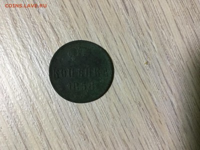 5 копеек 1865 г Е.М. - image