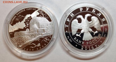3 руб Церковь Св Георгия, с. Дзивгис, Сев. Осетия - до 01.02 - Дзивгис.JPG