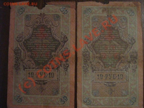 помогите плиз в оценке бон начала 20х - разное 057