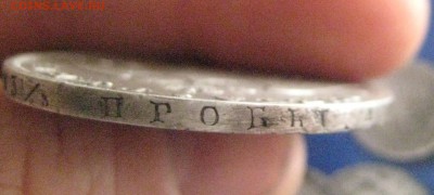 Рубль 1830 н г - IMG_1643