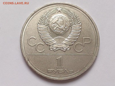 1  РУБЛЬ  1978 г.  КРЕМЛЬ . ОШИБКА  В  ЧАСАХ . 30.01 в 22-00 - DSC_3133