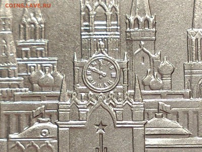 1  РУБЛЬ  1978 г.  КРЕМЛЬ . ОШИБКА  В  ЧАСАХ . 30.01 в 22-00 - DSC_3136