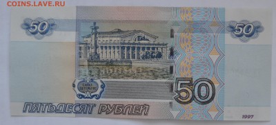 50р мод 2004 смещение рисунка - DSC_1256.JPG