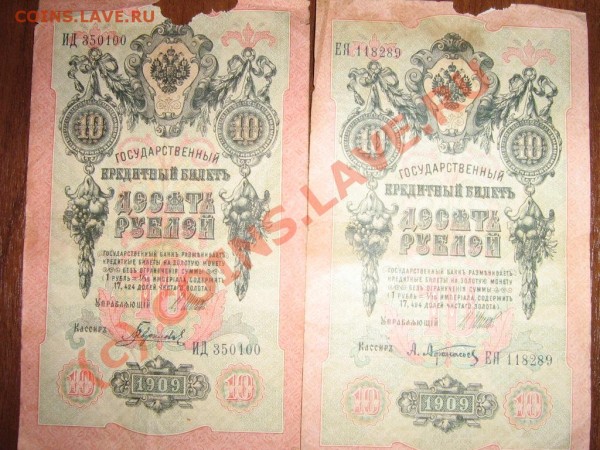 помогите плиз в оценке бон начала 20х - разное 055