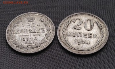 20 копеек 1910+20 копеек 1924 до 28.01.2016 21-00 по Москве - image