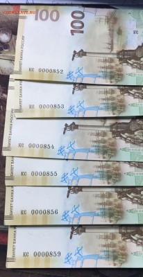 Банкноты посвященные Крыму - IMG_4979.JPG