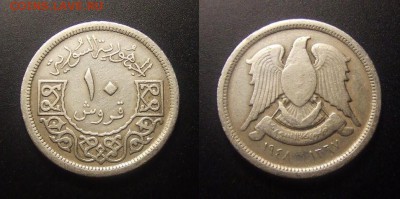 1 - Сирия – 10 пиастров (1948) медь-ник. №2