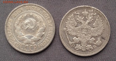 20 копеек 1910+20 копеек 1924 до 28.01.2016 21-00 по Москве - image