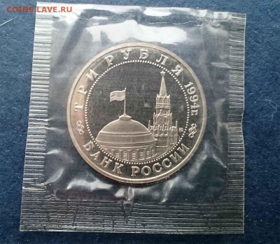 Осв. Европы, Белград, 1994, запайка до 22.00 мск 28.01.2016 - Рев мен
