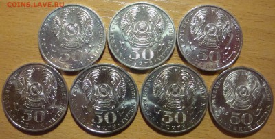 КАЗАХСТАН 50 тенге ОРДЕНА 7 шт разные до 31.01 21:30 - DSC00863.JPG