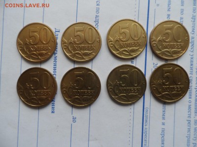 50 копеек 2002 сп  оценка... - SAM_2690.JPG
