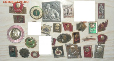 Значки Лениниана около 1000 штук по Фиксу. - 12.JPG