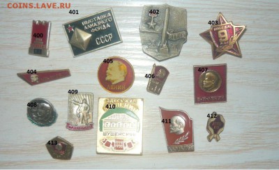 Значки Лениниана около 1000 штук по Фиксу. - 1.JPG