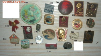 Значки Лениниана около 1000 штук по Фиксу. - 6.JPG
