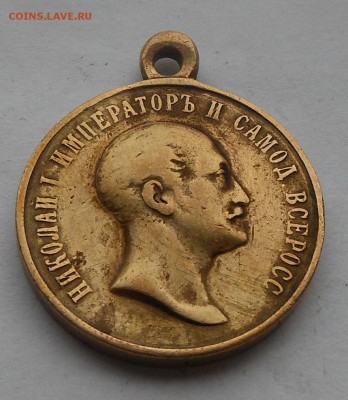 Медаль в память царя.Николай 1. - DSCN3012.JPG