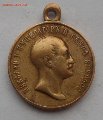 Медаль в память царя.Николай 1. - DSCN3010.JPG