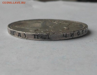 Рубль 1924 г. - DSCN3028.JPG