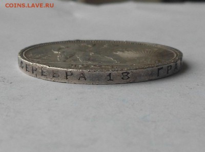 Рубль 1924 г. - DSCN3025.JPG
