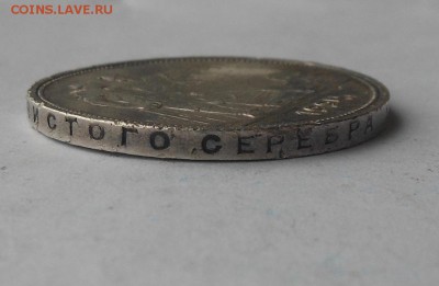 Рубль 1924 г. - DSCN3024.JPG