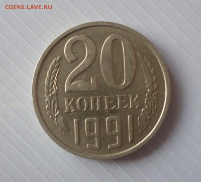 _20 и 10 копеек 1991 года без букв до 29.01.2016г. 22-00 мск - s20a