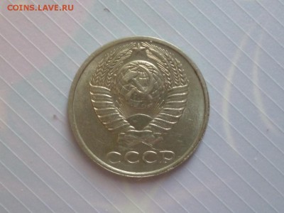 _20 и 10 копеек 1991 года без букв до 29.01.2016г. 22-00 мск - s10b