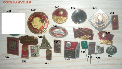 Значки Лениниана около 1000 штук по Фиксу. - 8.JPG