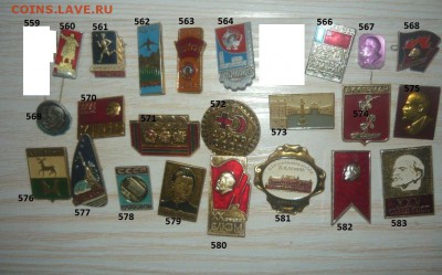 Значки Лениниана около 1000 штук по Фиксу. - 9.JPG
