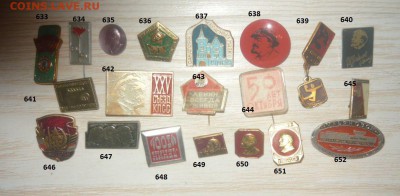 Значки Лениниана около 1000 штук по Фиксу. - 12.JPG