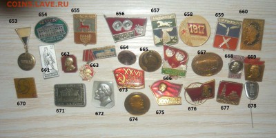 Значки Лениниана около 1000 штук по Фиксу. - 13.JPG
