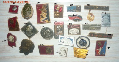 Значки Лениниана около 1000 штук по Фиксу. - 15.JPG