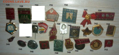 Значки Лениниана около 1000 штук по Фиксу. - 16.JPG