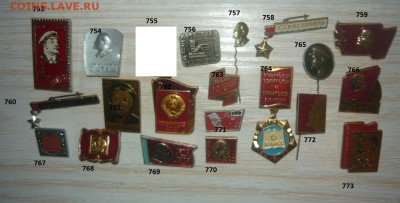 Значки Лениниана около 1000 штук по Фиксу. - 17.JPG