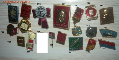 Значки Лениниана около 1000 штук по Фиксу. - 18.JPG