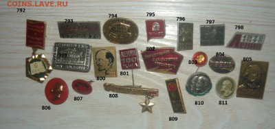 Значки Лениниана около 1000 штук по Фиксу. - 19.JPG