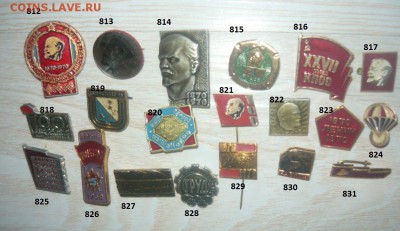 Значки Лениниана около 1000 штук по Фиксу. - 20.JPG