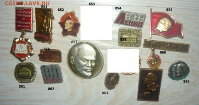 Значки Лениниана около 1000 штук по Фиксу. - 22.JPG