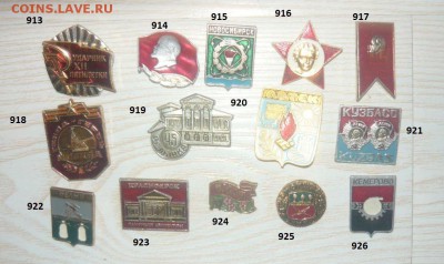 Значки Лениниана около 1000 штук по Фиксу. - 31.JPG