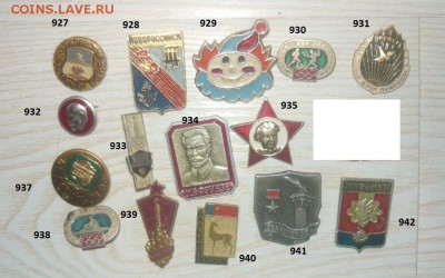 Значки Лениниана около 1000 штук по Фиксу. - 32.JPG