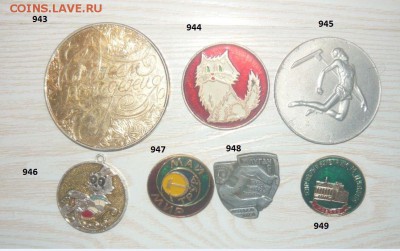 Значки Лениниана около 1000 штук по Фиксу. - 33.JPG