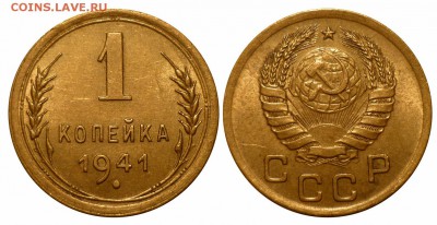 1 коп 1941 до 29.1.2016 в 22-00 МВ - 41m2z