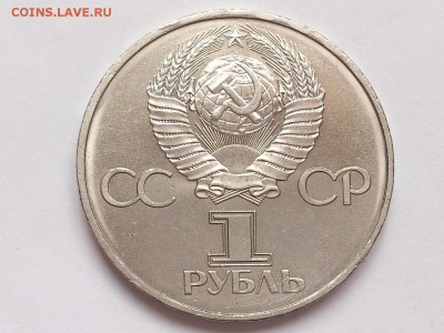 1  РУБЛЬ  1982 г.  60 ЛЕТ СССР . МЕШКОВАЯ .  30.01 в 22-00 - DSC_3155