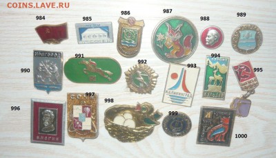Значки Лениниана около 1000 штук по Фиксу. - 36.JPG