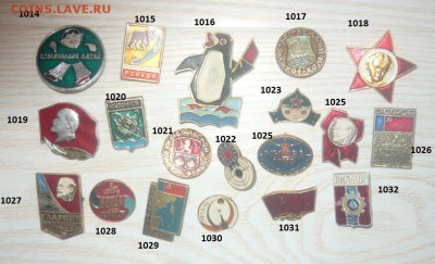 Значки Лениниана около 1000 штук по Фиксу. - 38.JPG