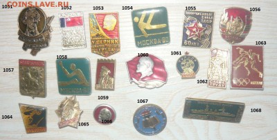Значки Лениниана около 1000 штук по Фиксу. - 40.JPG