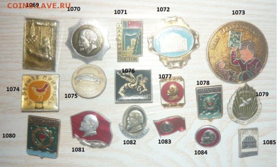 Значки Лениниана около 1000 штук по Фиксу. - 41.JPG